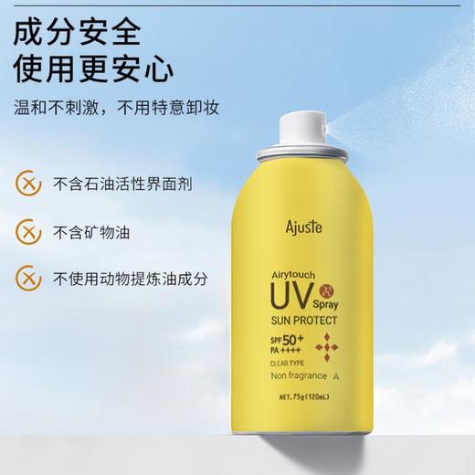 爱伽丝 防晒喷雾75g（田园/运动/樱花款） 商品图3