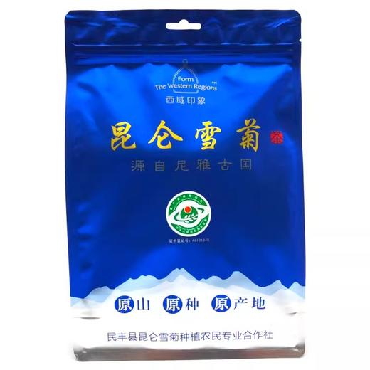 昆仑雪菊蓝色袋装54g（1.5g*36袋） 沸水冲泡即出绛红透亮茶汤 商品图0