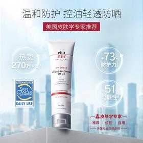 EltaMD  清透养肤面部隔离物化防晒霜85g SPF45