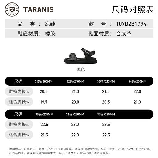 泰兰尼斯儿童公主露趾凉鞋儿童凉鞋甜美风露趾夏季鞋子T07D2B1794 商品图8