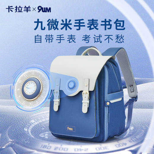 卡拉羊X九微米20L小学生3-6年级防下坠减负气囊缓震轻奢立体书包 凯旋门 U2607-1 商品图3