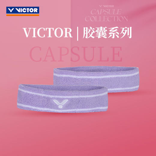 胜利威克多 胶囊系列 运动头带 SP506CPS 商品图1