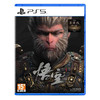【共享租借】索尼（SONY）PS5游戏光盘 PS5黑神话悟空 商品缩略图5