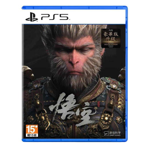 【共享租借】索尼（SONY）PS5游戏光盘 PS5黑神话悟空 商品图5