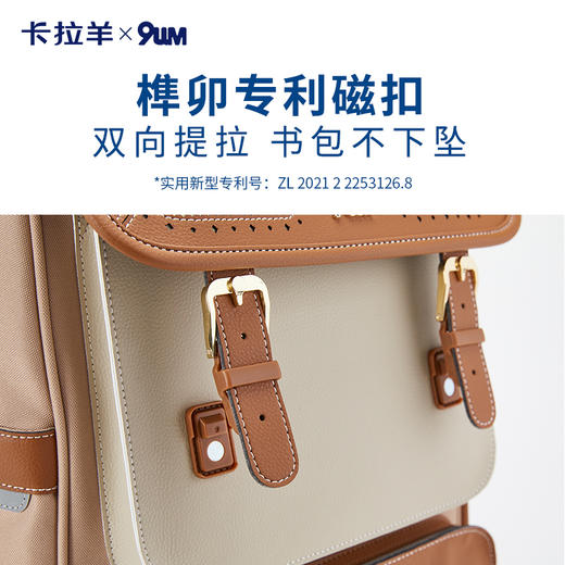 卡拉羊X九微米24L/26L中学生防下坠减负气囊缓震轻奢立体书包 维也纳 U5176+U5176L 商品图6