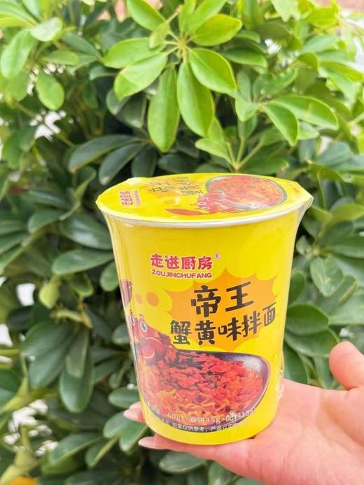预售  整箱6桶帝王蟹黄味拌面 商品图1