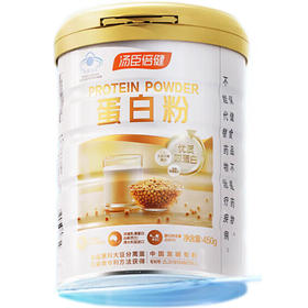 汤臣倍健蛋白粉(450g，高盖)