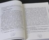 《周易述导读》，32开，张涛、陈修亮著，齐鲁书社2007年一版一印，690页，定价48，售价19元。 商品缩略图6