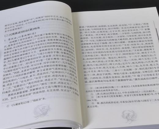 《周易述导读》，32开，张涛、陈修亮著，齐鲁书社2007年一版一印，690页，定价48，售价19元。 商品图6