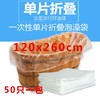120*260cm 50只装大号单片折叠泡澡袋次性浴缸袋酒店木桶泡澡袋子260*120 商品缩略图0