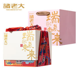 诸老大 诸事祥瑞枕头粽礼盒（10粽+糕点+香卡） - 1420g【端午】SKT