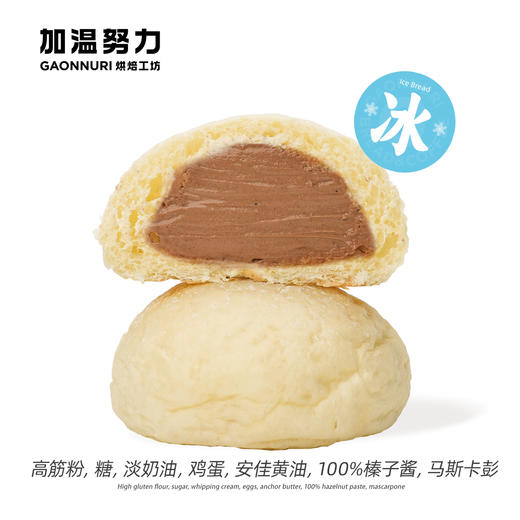 榛子巧克力冰面包 商品图0