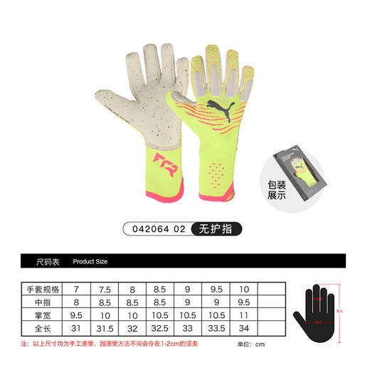 小李子PUMA彪马足球守门员手套门将成人防滑耐磨手套042064 02 商品图3