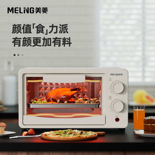 美菱MO-DKB1220A电烤箱 商品图0