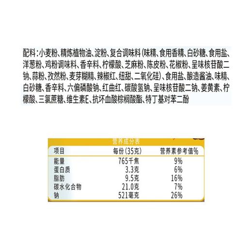 小浣熊烤肉味干脆面 35g 商品图6