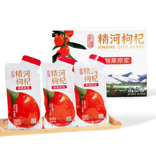 精河枸杞鲜果原浆30ml*30袋 商品图0