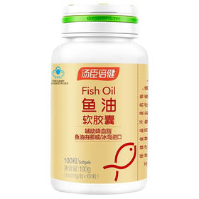 汤臣倍健鱼油软胶囊（100粒）