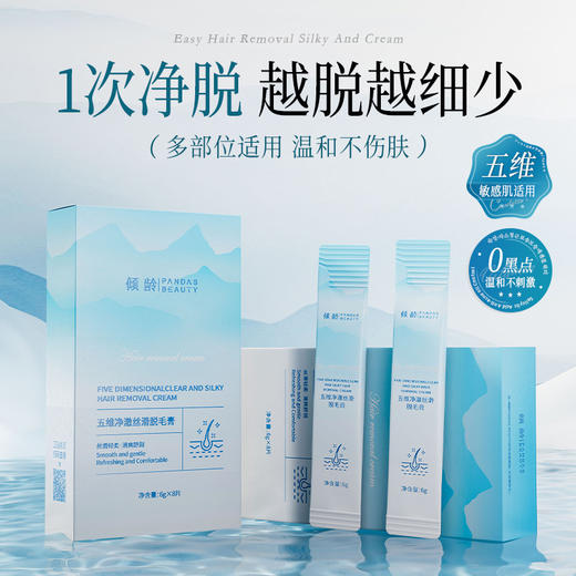 【秒杀❗️19.9抢2盒🔥脱毛膏】净脱无痛0黑点，"抹出光滑无暇肌"！五维净澈丝滑唇毛专用手臂腋下腿部易携带脱毛慕斯喷雾 商品图2