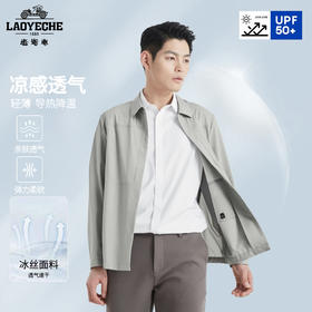 香港老爷车【防晒空调夹克】夏季翻领商务行政冰感男士夹克 凉感透气防晒