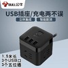 公牛魔方插座usb黑色 1.5米 1个 充电插排插线板接线板多功能家用电源转换器 商品缩略图0