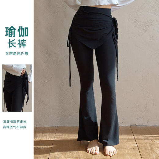 跃牌【洛水之神系列】新款淑女ins风瑜伽喇叭裤 遮臀三角巾绑带拼接瑜伽健身裤TNT-2 商品图1