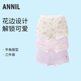 女童平角底裤三件装夏季新款安奈儿童装JG527248