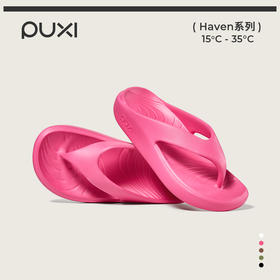 [屁侠推荐]朴西无限人字拖女款夏季防滑居家室内外超轻超软男休闲简约凉拖鞋