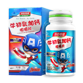 汤臣倍健牛初乳加钙咀嚼片60片×2促销装