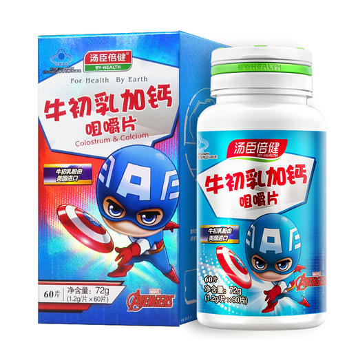 汤臣倍健牛初乳加钙咀嚼片60片×2促销装 商品图0