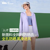 蕉下女士透气防晒衣AS10024 商品缩略图0