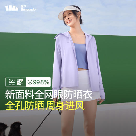 蕉下女士透气防晒衣AS10024 商品图0