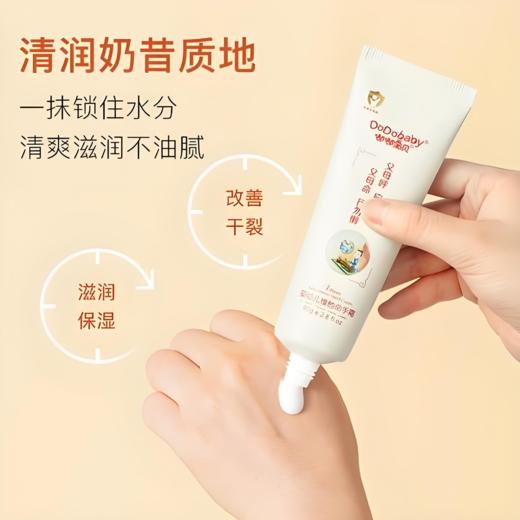 【亚欧超市】嘟嘟宝贝婴幼儿维他命手霜80g/支 商品图1