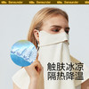 蕉下冰薄系列护颈口罩 商品缩略图1