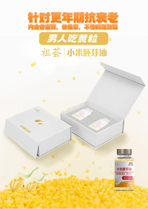 小米胚芽油   运动营养品 商品图1