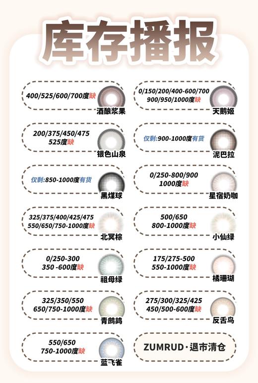 ZUMURUD 【结束前通知】秒杀 商品图1