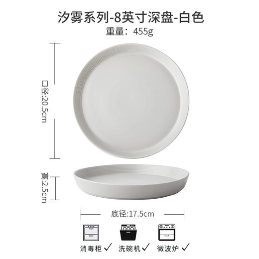 【出口简约浮雕餐具】日式简约浮雕餐具汐雾陶瓷碗盘子组合高颜值纯色哑光餐具跨境出口 商品图12