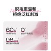 薇婷Veet  温和型纯净脱毛膏100ml 商品缩略图1