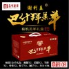 谢利盖·新疆裕民县巴什拜有机羔羊3公斤/5公斤礼盒装 商品缩略图5