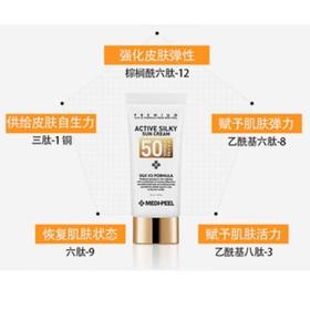 美蒂菲MEDI-PEEL  隔离防护二合一防晒霜50ml
