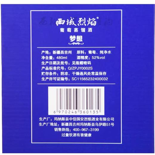 中信尼雅·西域烈焰梦想葡萄蒸馏酒52度 480ml*2  来自西域的白兰地 商品图3