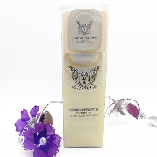 林肯精油柔顺滋润发膜15ml*8高端持久留香水润SPA级养发焗油美发修护3833 商品图1