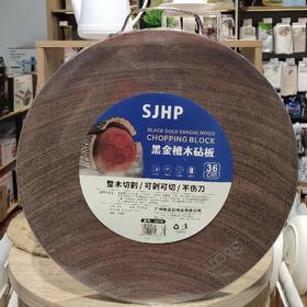 航品6836黑檀木圆形砧板36cm