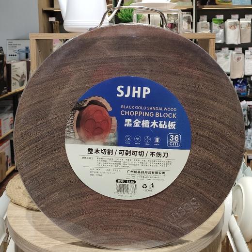航品6836黑檀木圆形砧板36cm 商品图0