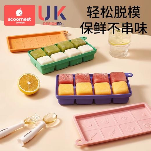 科巢宝宝辅食冷冻格分装模具食品级软硅胶婴儿家用磨具制冰储存冰格盒 商品图0