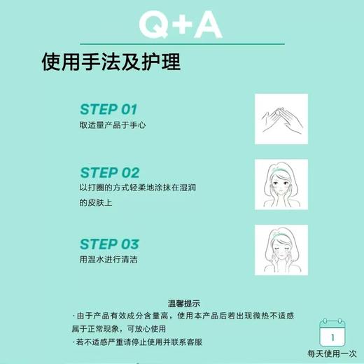 Q+A 烟酰胺温和去角质洁面啫喱125ml 商品图4