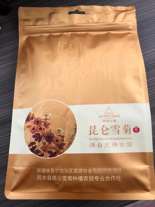 昆仑雪菊蓝色袋装54g（1.5g*36袋） 沸水冲泡即出绛红透亮茶汤 商品图2