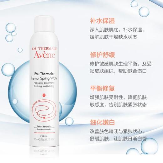 雅漾  舒泉调理喷雾300ml 商品图0