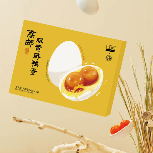 立家高邮双黄咸鸭蛋800g/盒（80g*10枚） 商品图3