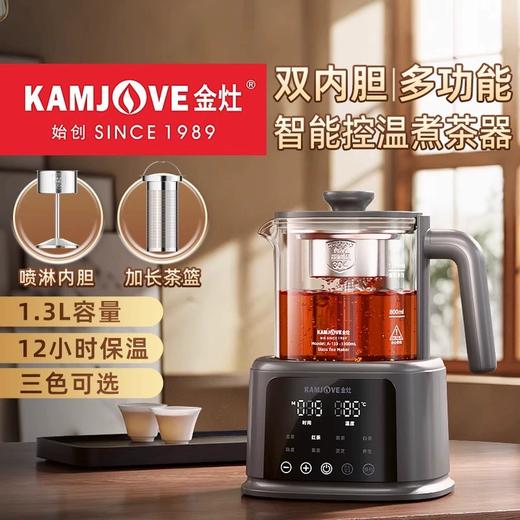 金灶A-133喷淋式煮茶器大容量养生壶恒温壶蒸汽煮茶壶烧水壶家用 商品图1