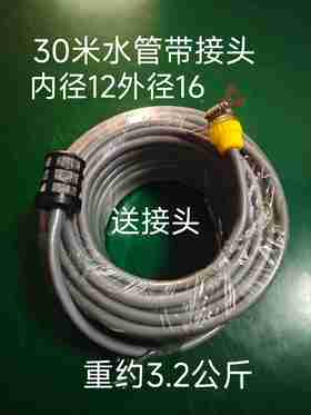 【货号02594】30米洗车机水管进水管家用水龙头通用浇花浇菜水管内径12MM出水管